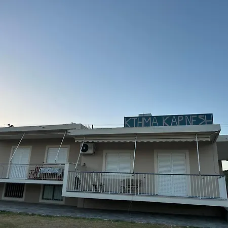 κτήμα καρνέση Appartement